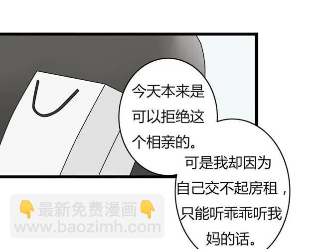 第35话 两情相悦的表白24