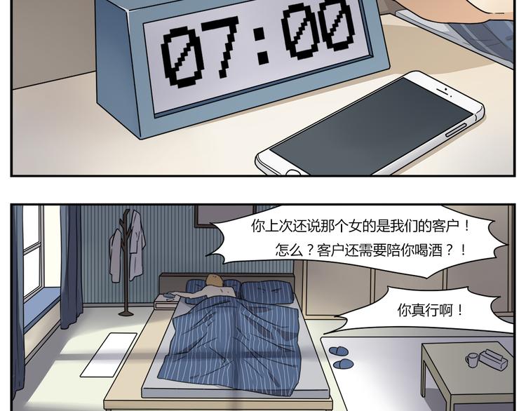 第1话 学姐帮我递了情书2