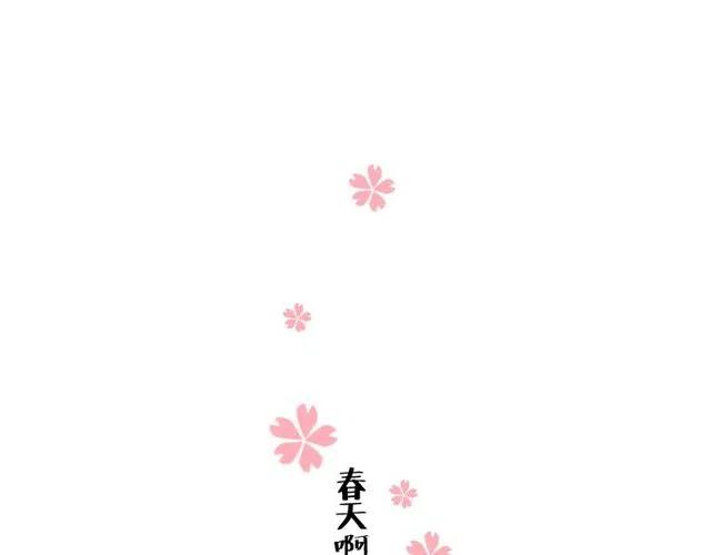 番外篇 现在的我们都很好50