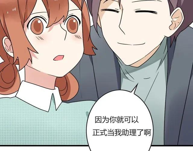 第23话 你就那么不想和我待在一起吗4