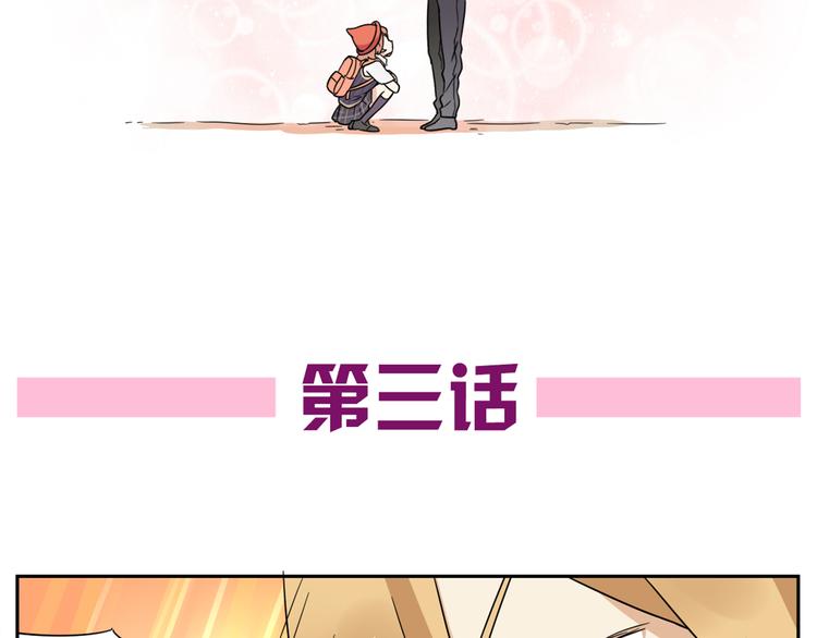 第3话 学长…摸我的头了3