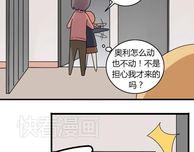 第25话 暴露了！站在门外偷听的事11