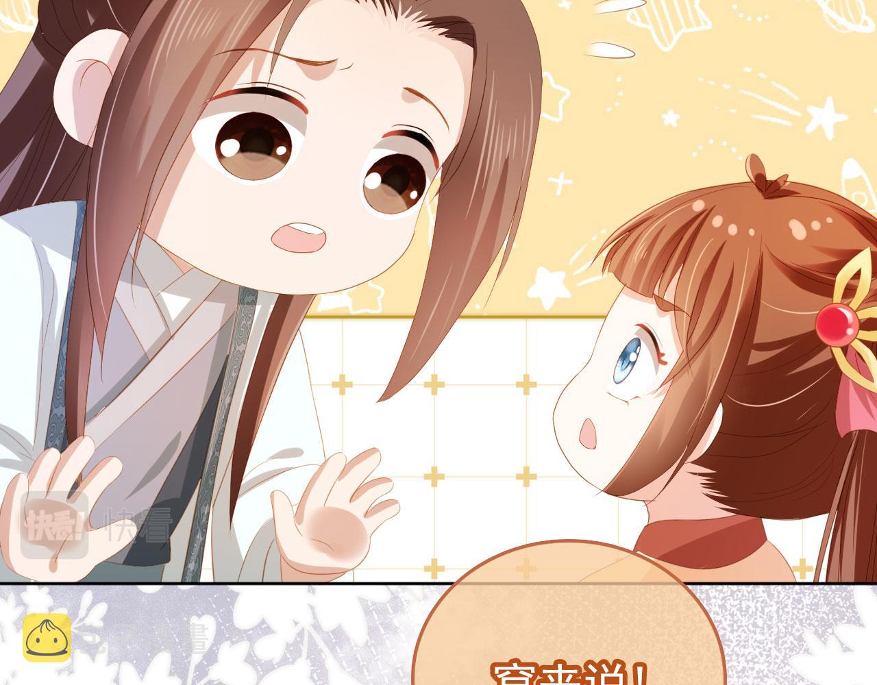 第79话 不许凶凶~74
