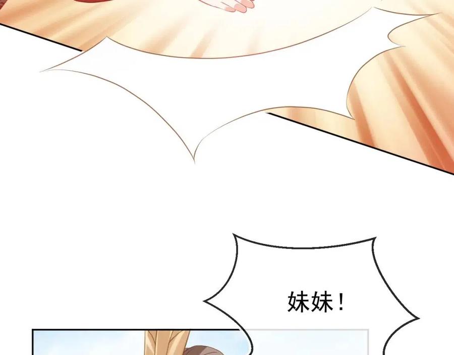 第30话 哥哥救哥哥83