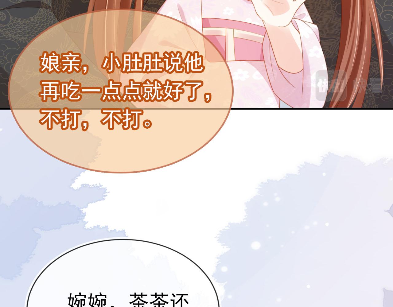 第131话 和爹爹谈心29
