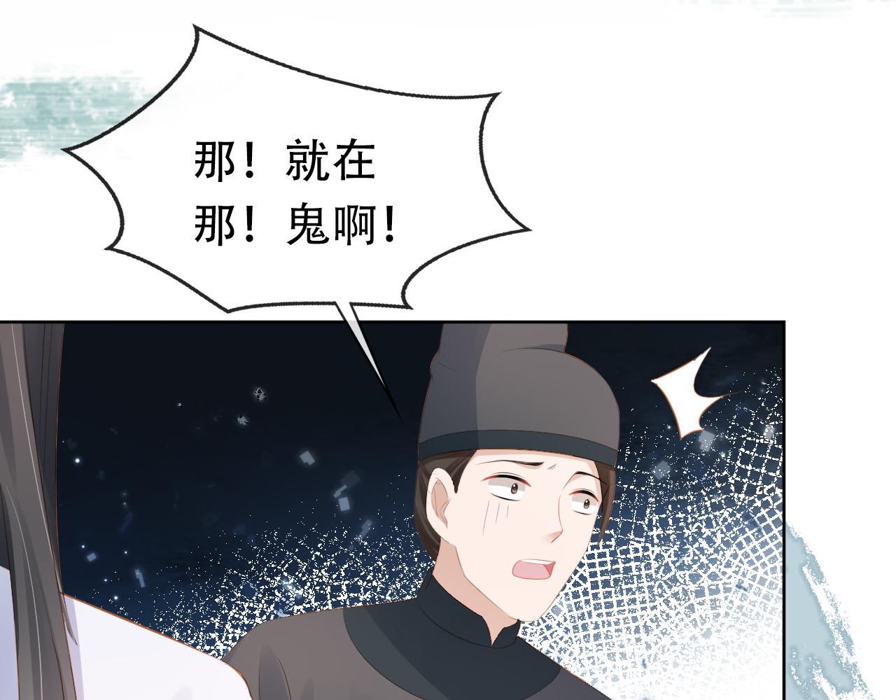 第94话慕容哥哥在线“捉鬼”33