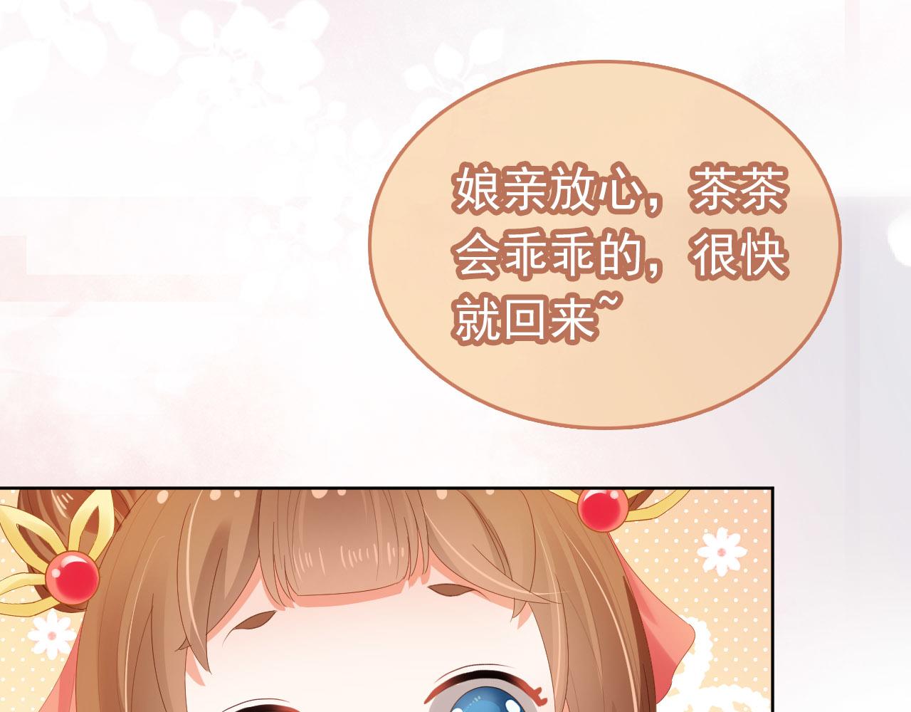 第68话 要出宫喽！59