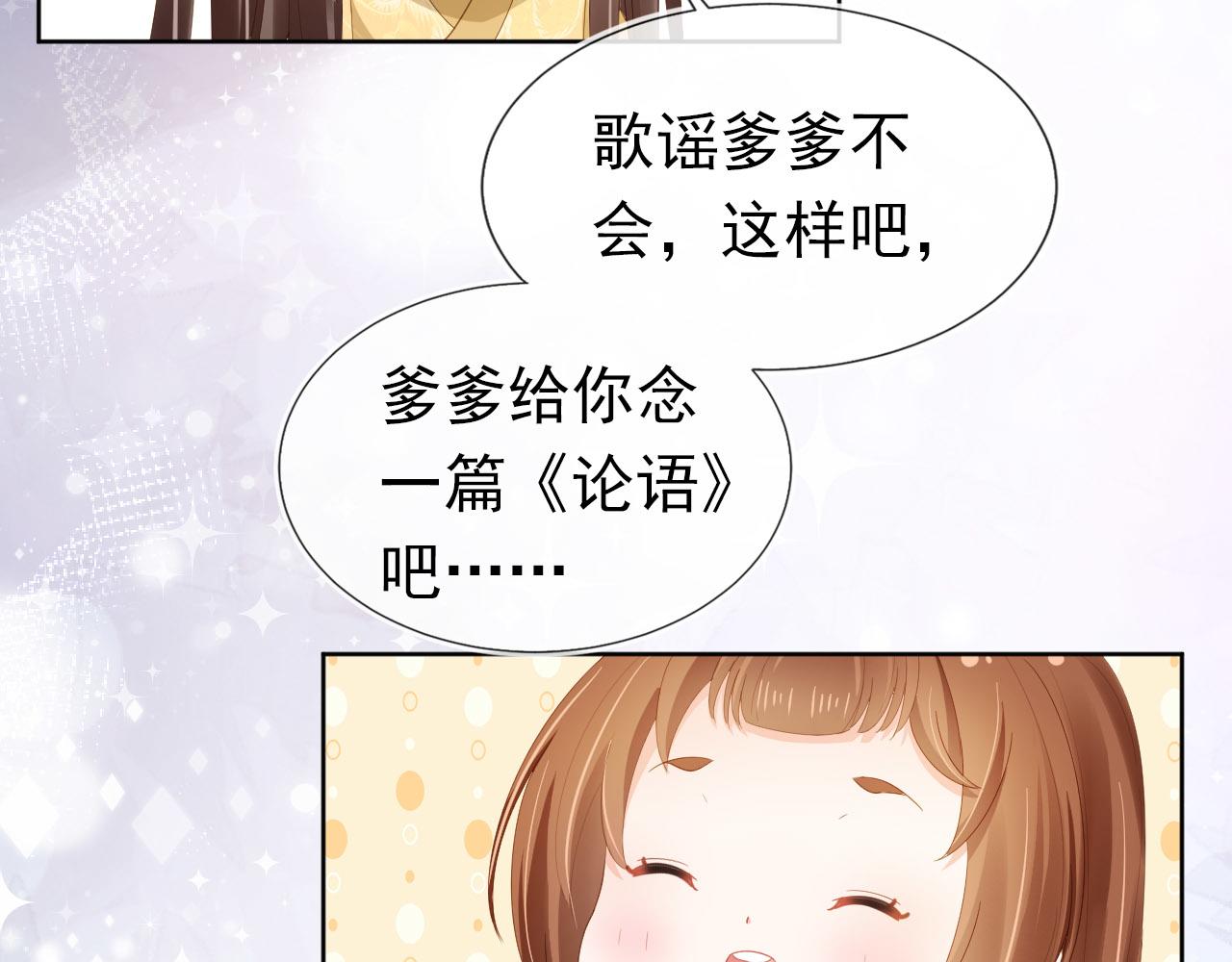 第73话 爹爹竟然会困困魔咒57