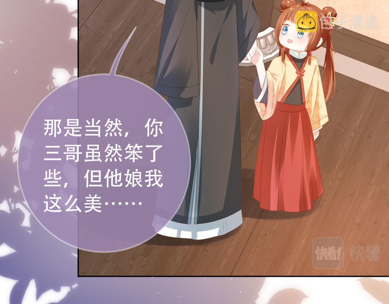 第79话 不许凶凶~102