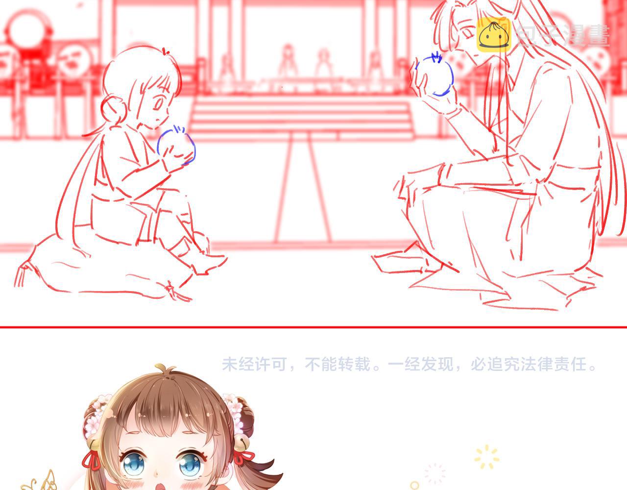 第51话 我竟输给一颗石榴！95