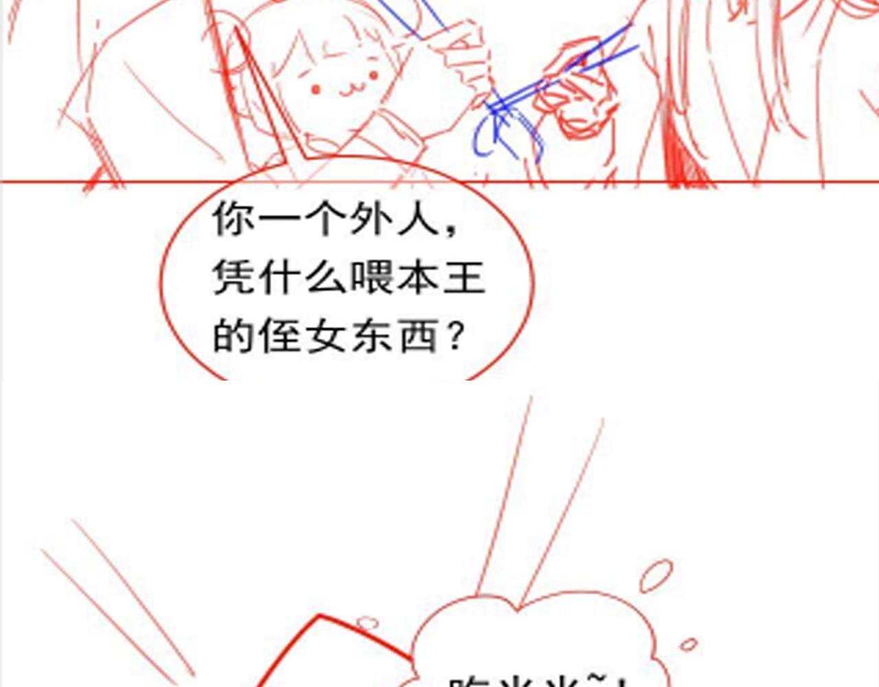 第39话 目标是：气死皇帝！73