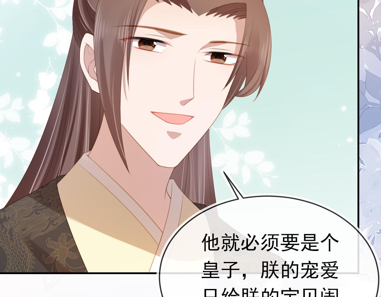 第132话 我要嫁给慕容哥哥34