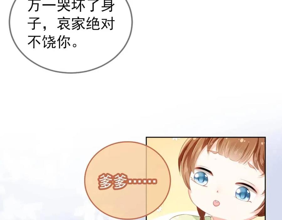 第18话 闺女的亲亲38