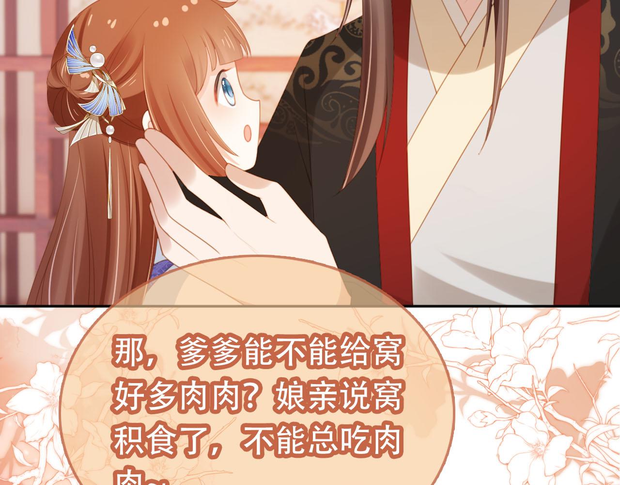 第135话 又出命案？！77