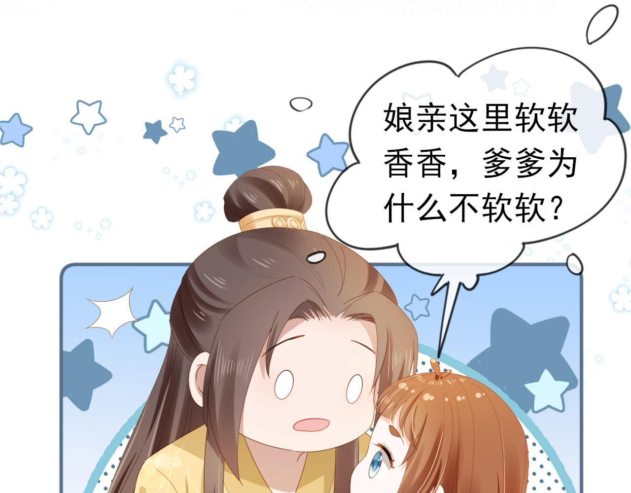 第73话 爹爹竟然会困困魔咒51