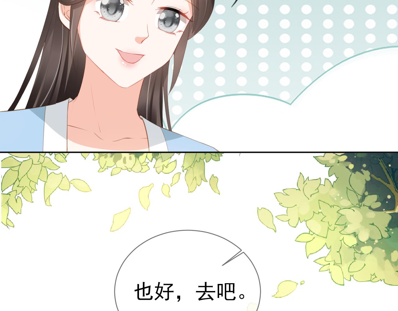 第46话 管住嘴 迈开腿25