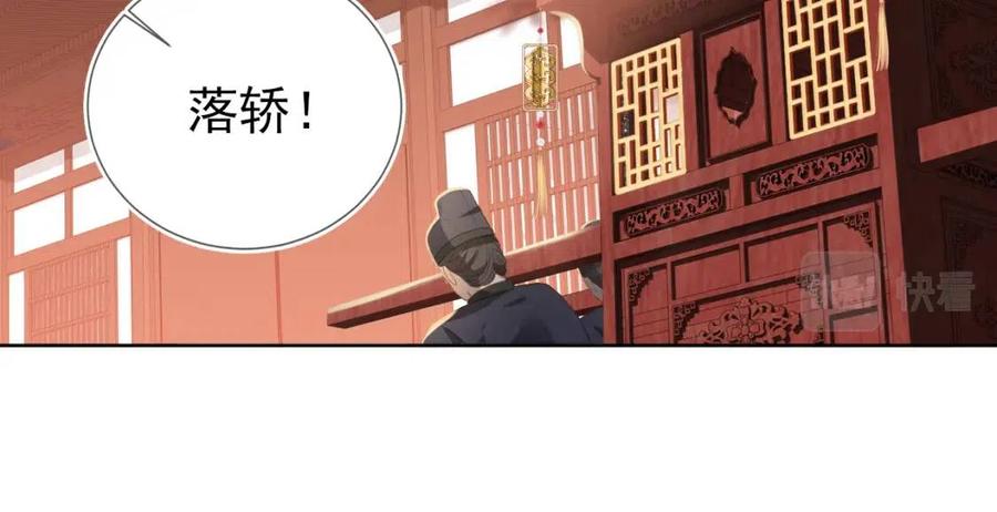 第26话 臣妾想给她们一个家52