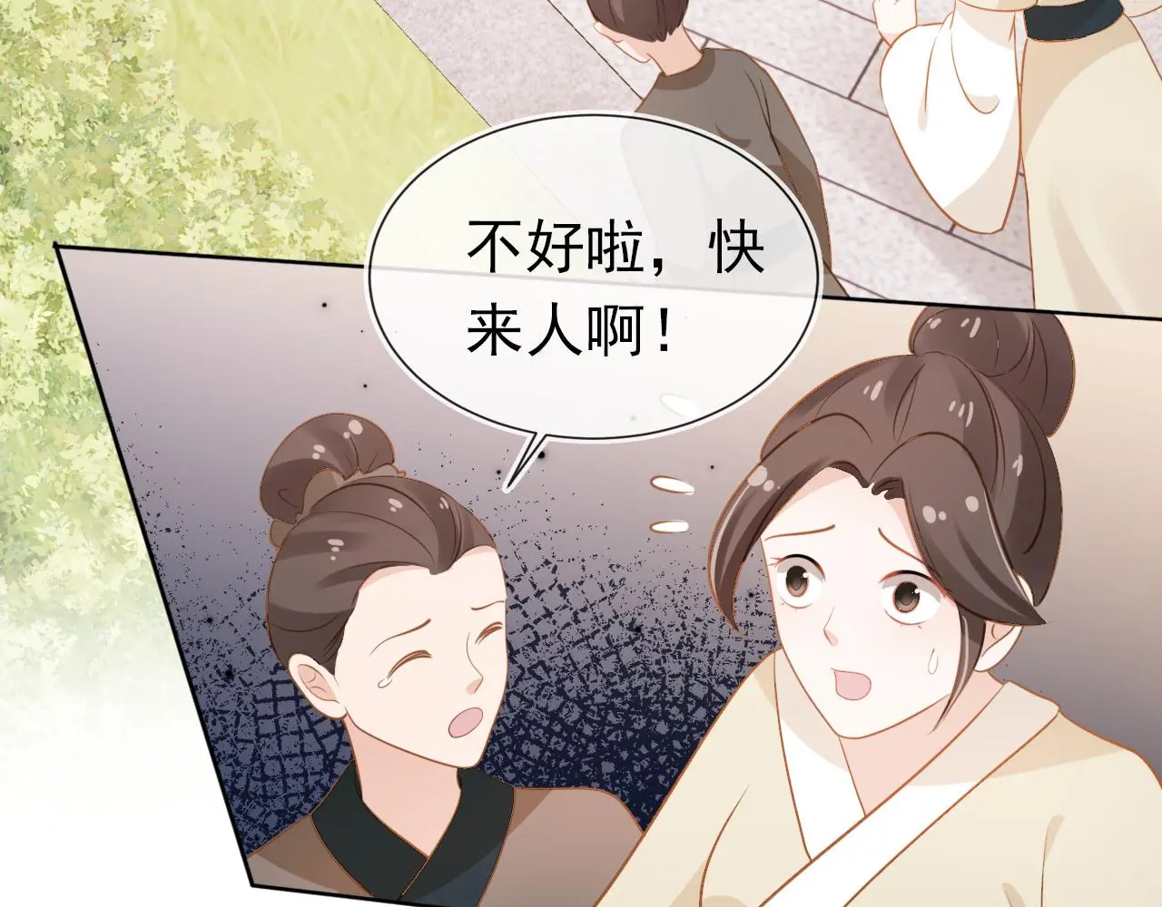 第91话 主动认错才是好孩子！82