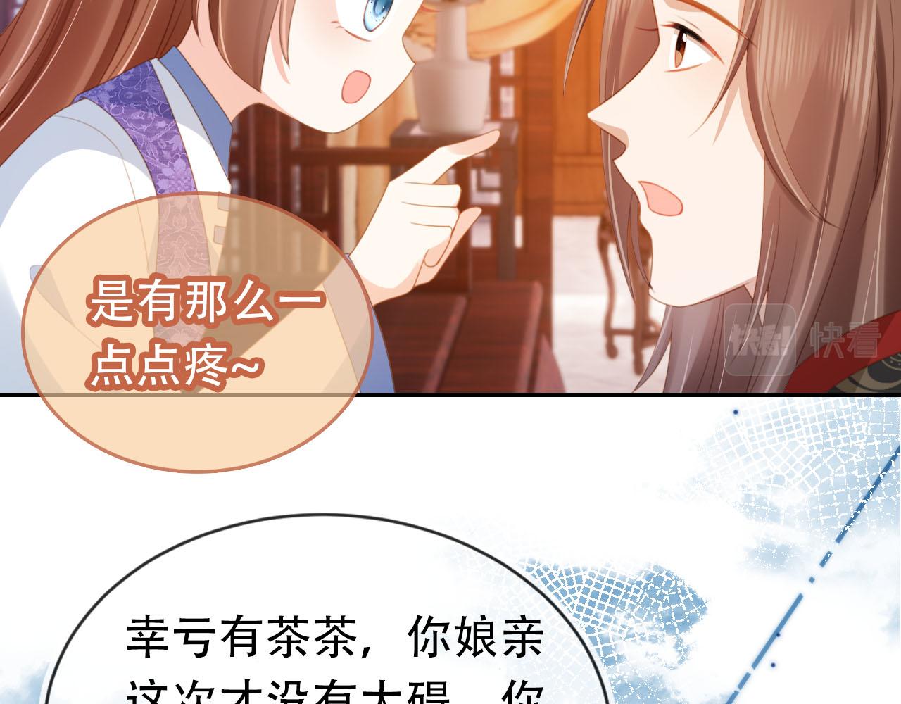 第135话 又出命案？！71