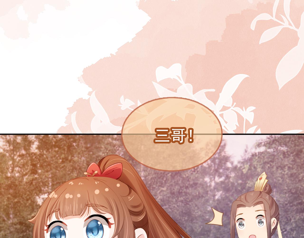 第113话 爹爹好像生气了48