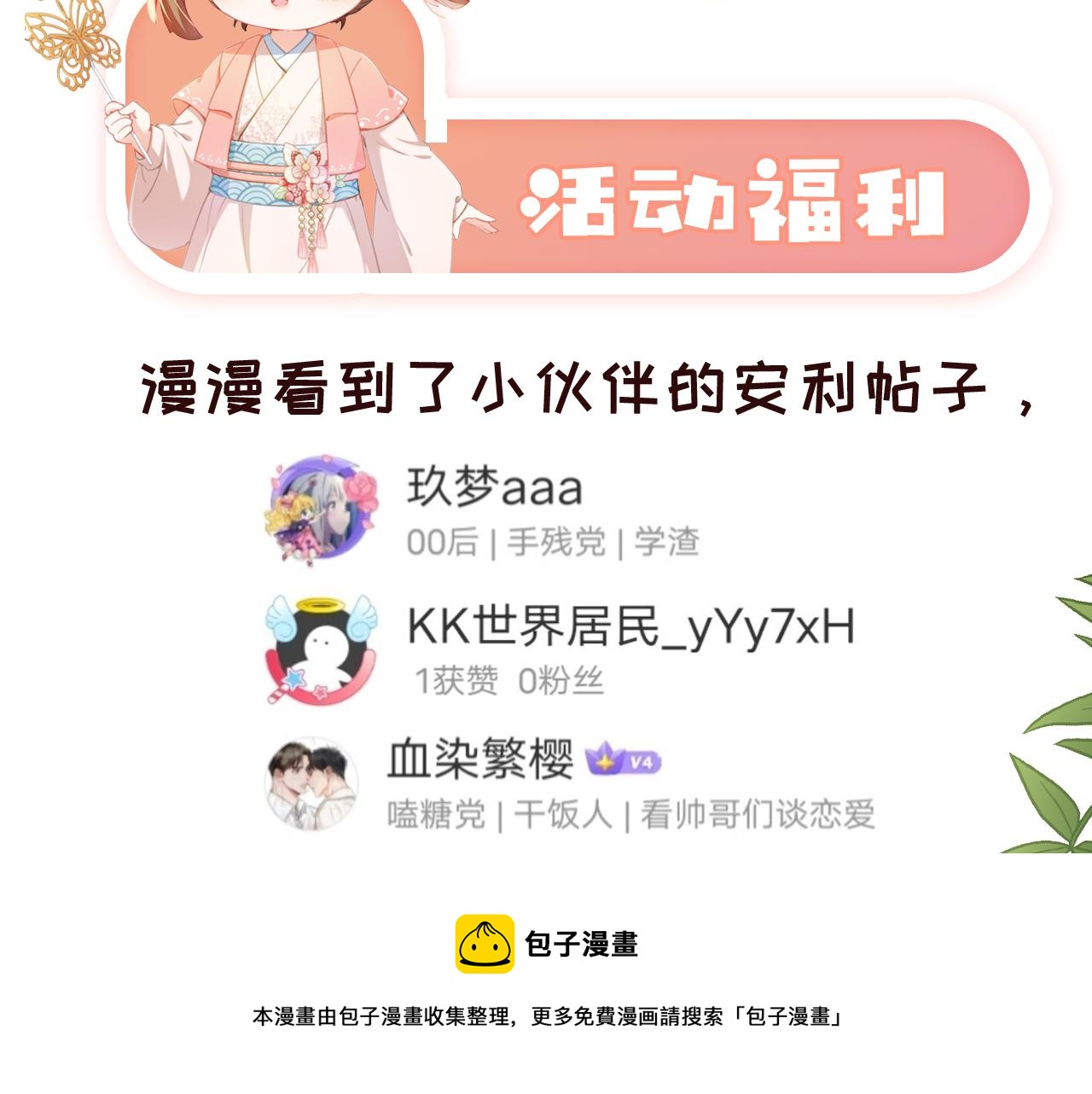 第51话 我竟输给一颗石榴！96
