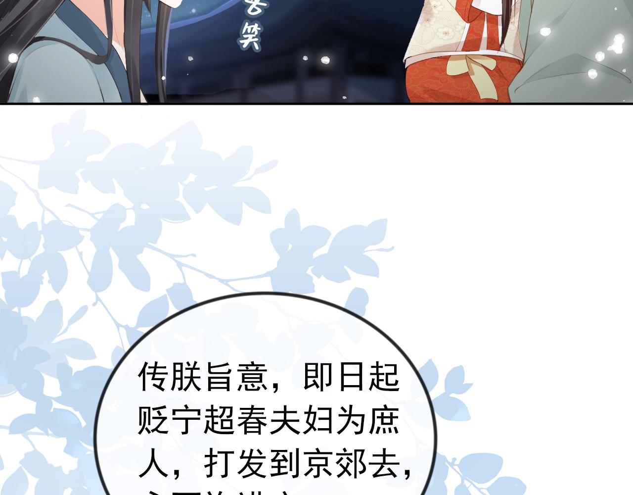 第42话 坏渣渣不许骂我娘亲79