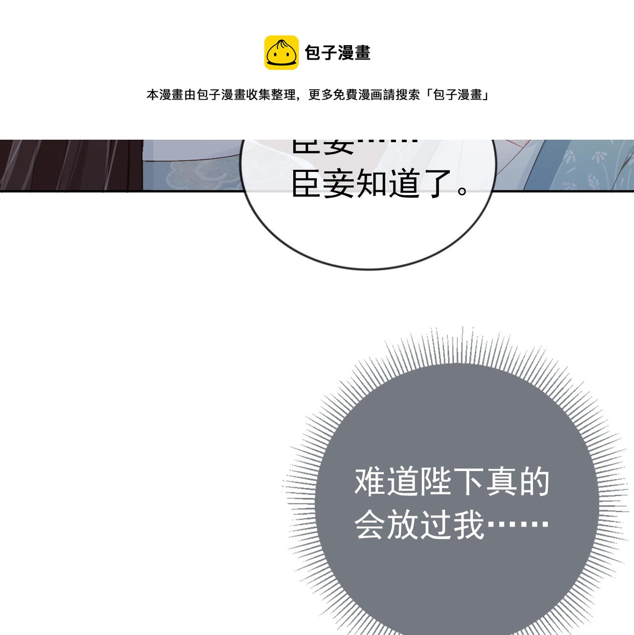第44话  爹爹的难题65