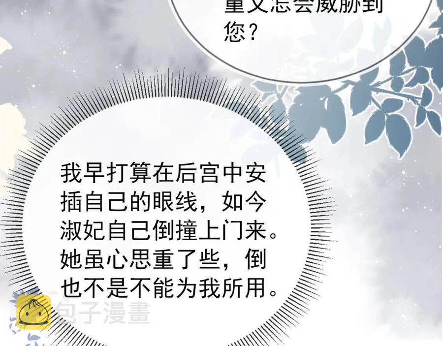 第27话 组团看女儿睡觉49