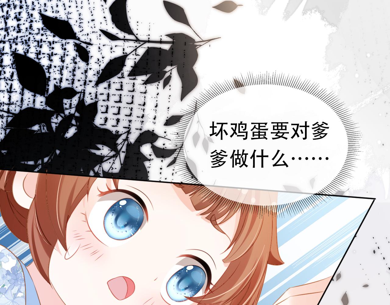 第93话鬼火？17