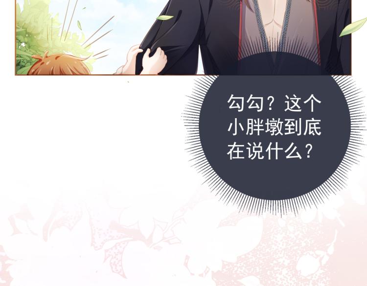 第1话 团宠小吃货驾到~106