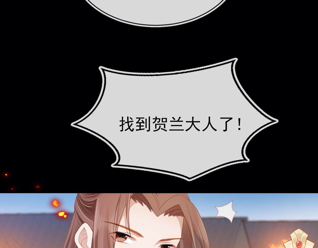 第122话 贺兰辞葬身火海11