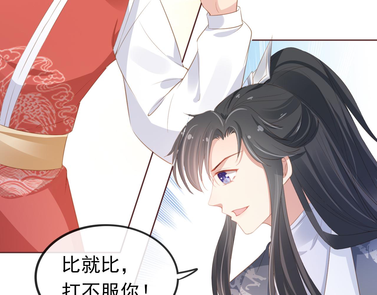 第36话 争夺“宠妹”权54