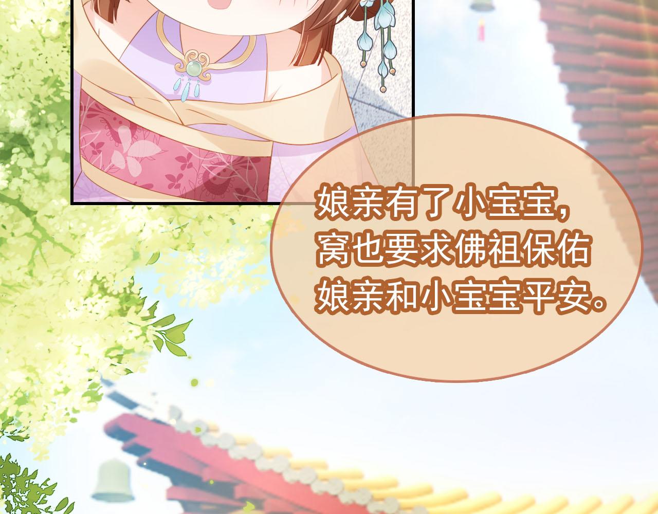 第109话 护国寺祈福71
