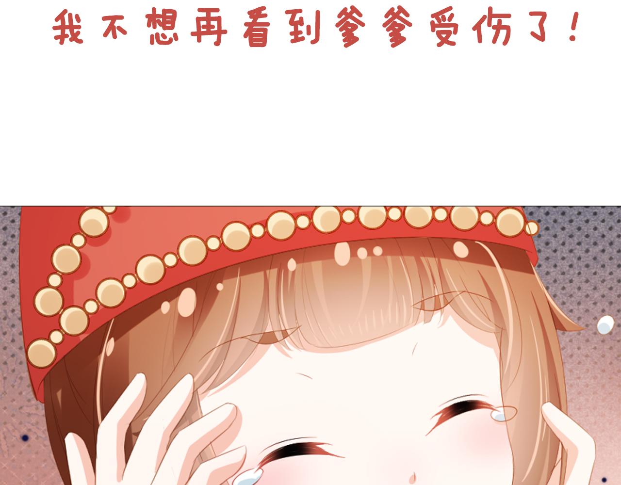 第82话 茶茶别怕爹爹来了！96