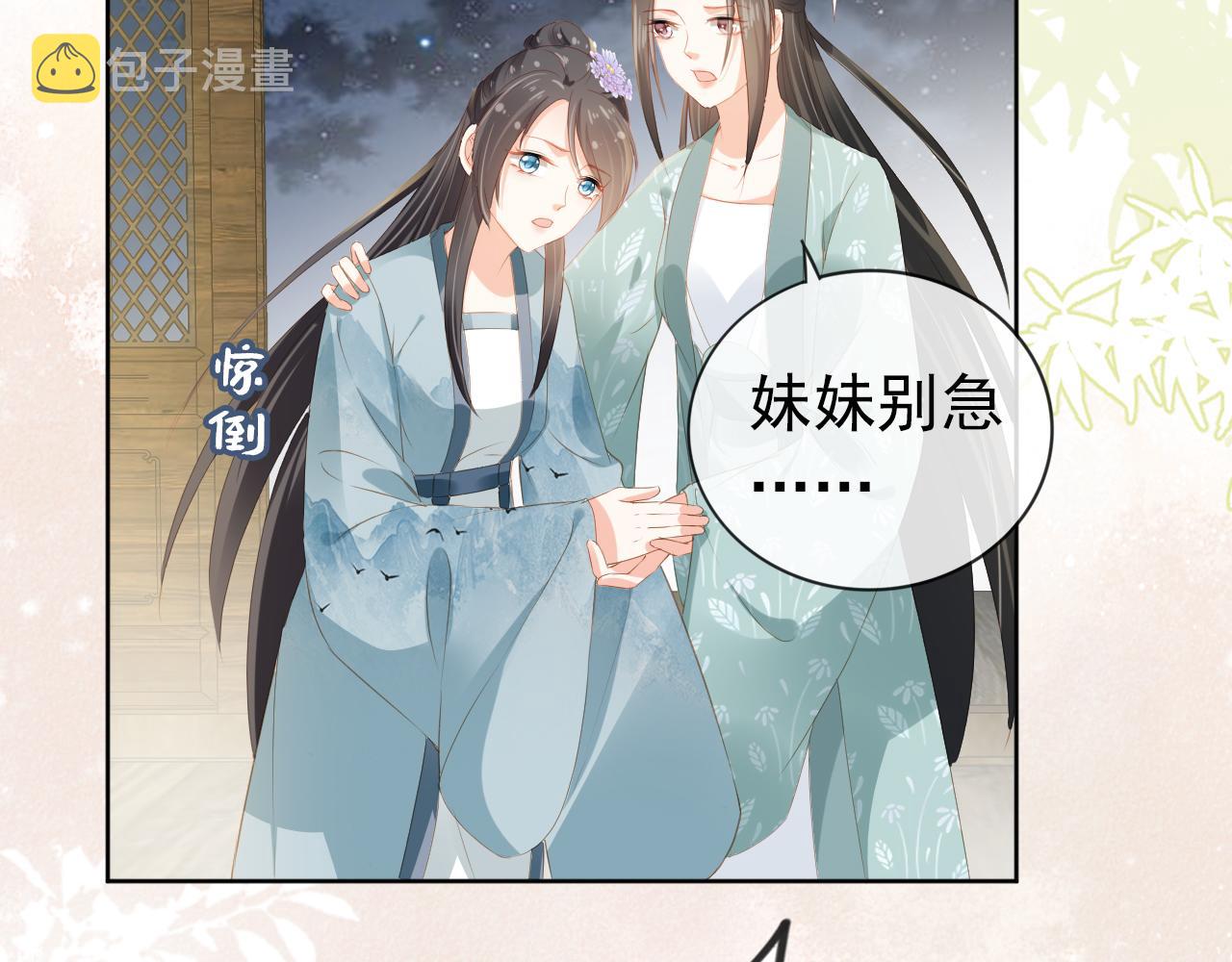 第41话 大坏蛋欺负小公主16