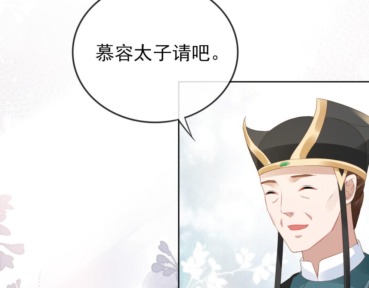 第33话 未来男主上线？！73