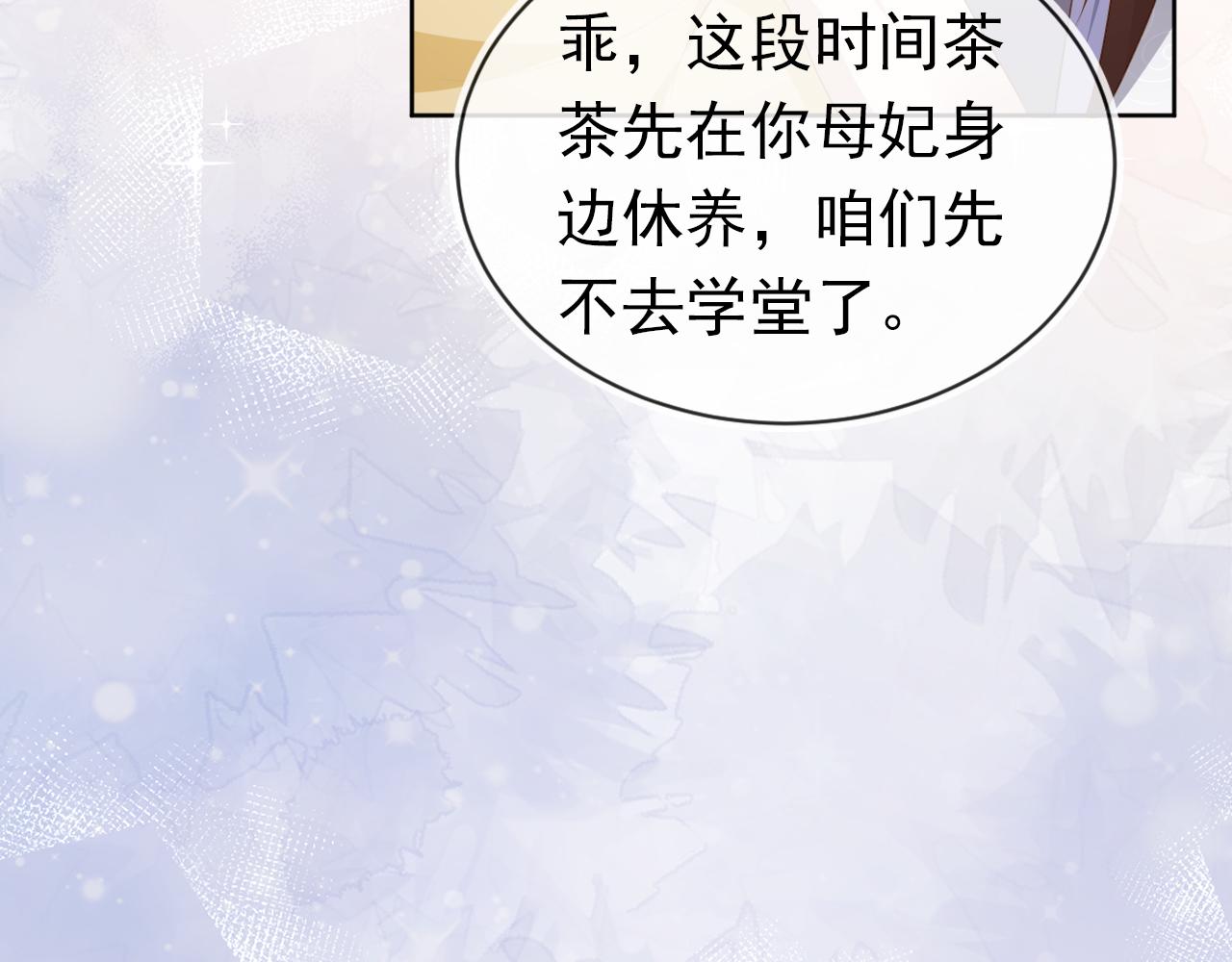 第92话保护爹爹！17