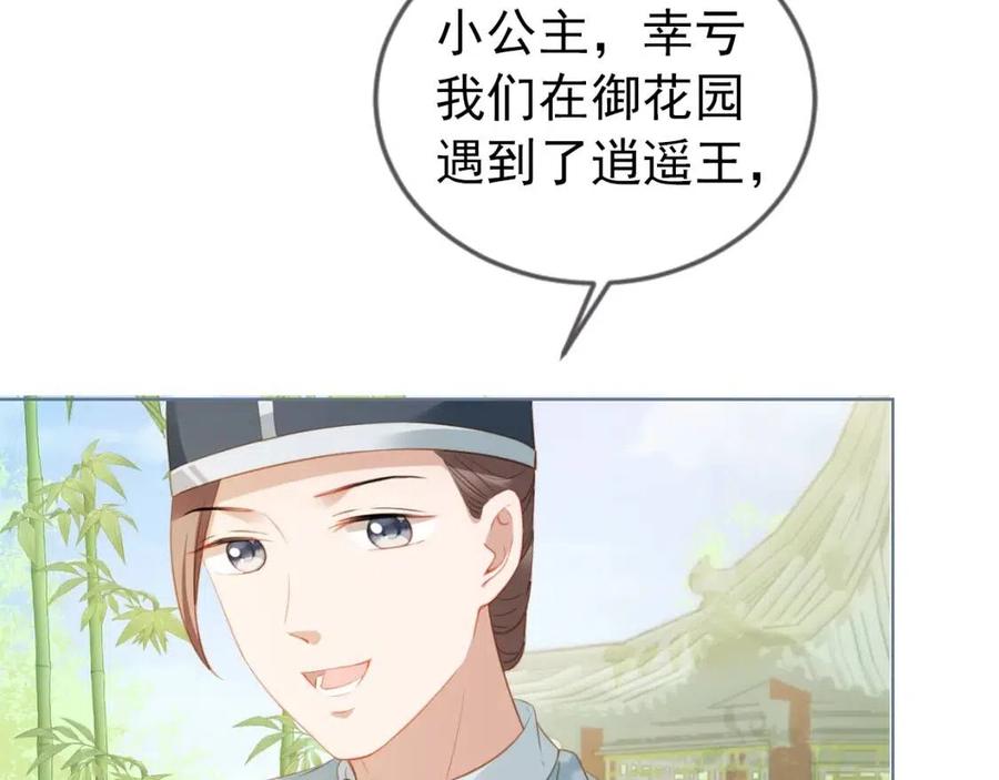 第16话 她，你碰不得58