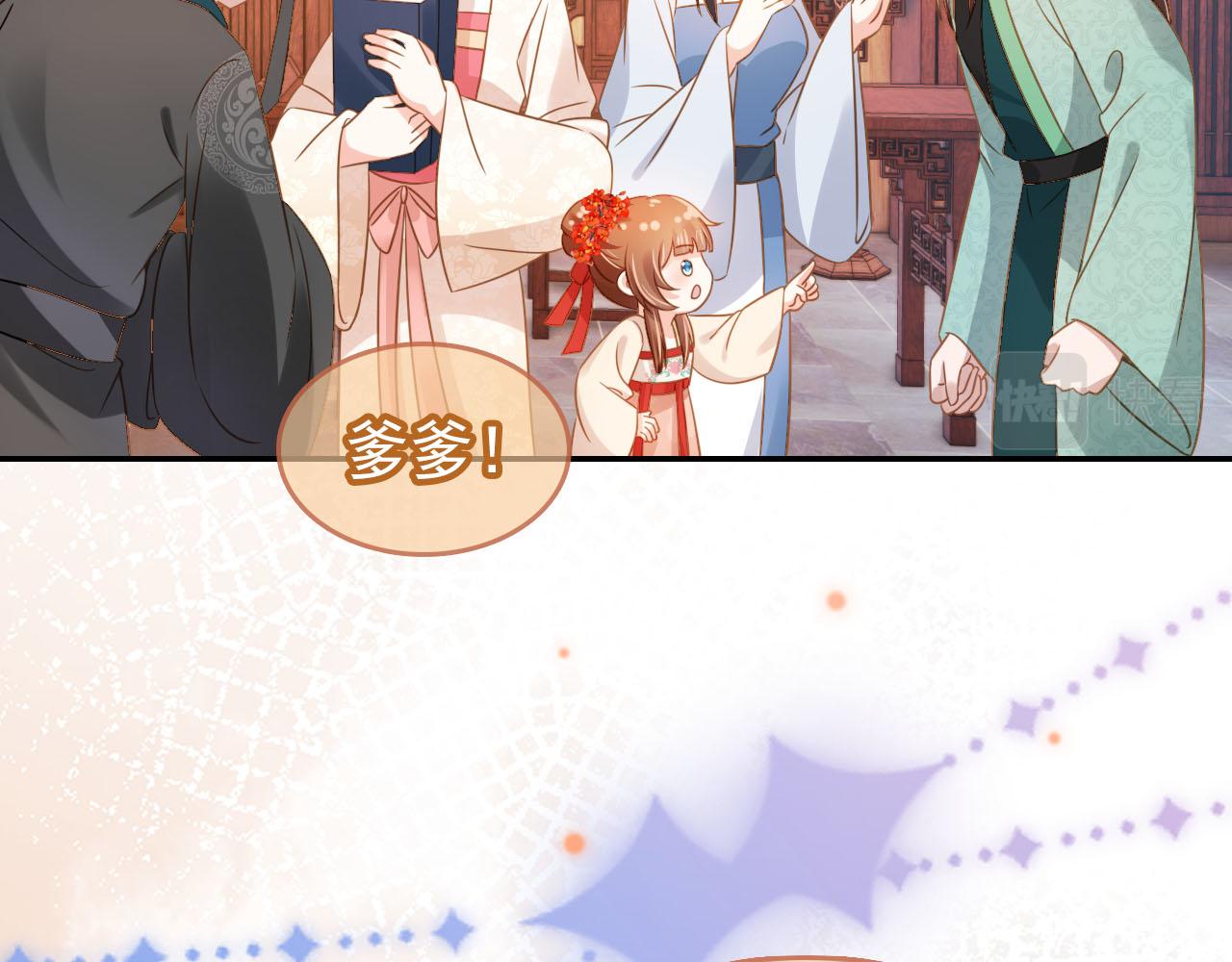 第102话爹爹被冷落86