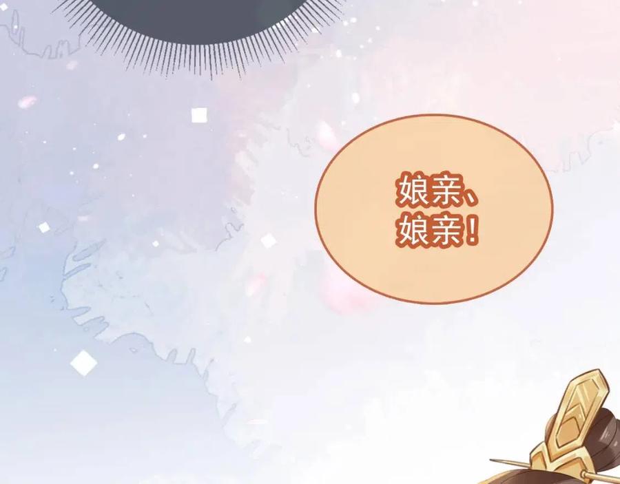 第19话 爹爹要爱娘亲~83
