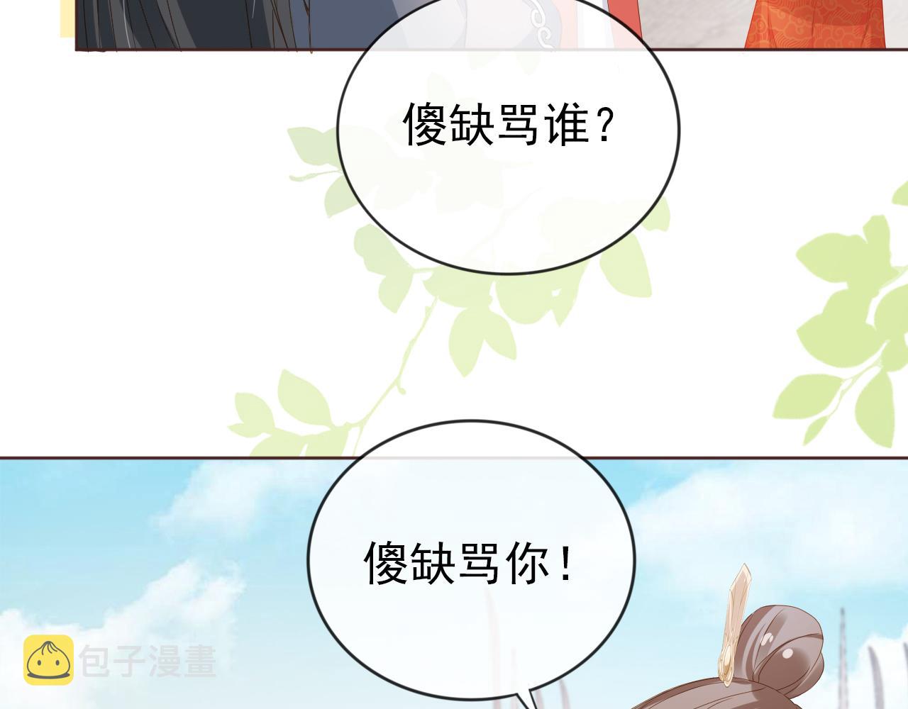 第37话 茶茶Q弹的烦恼69