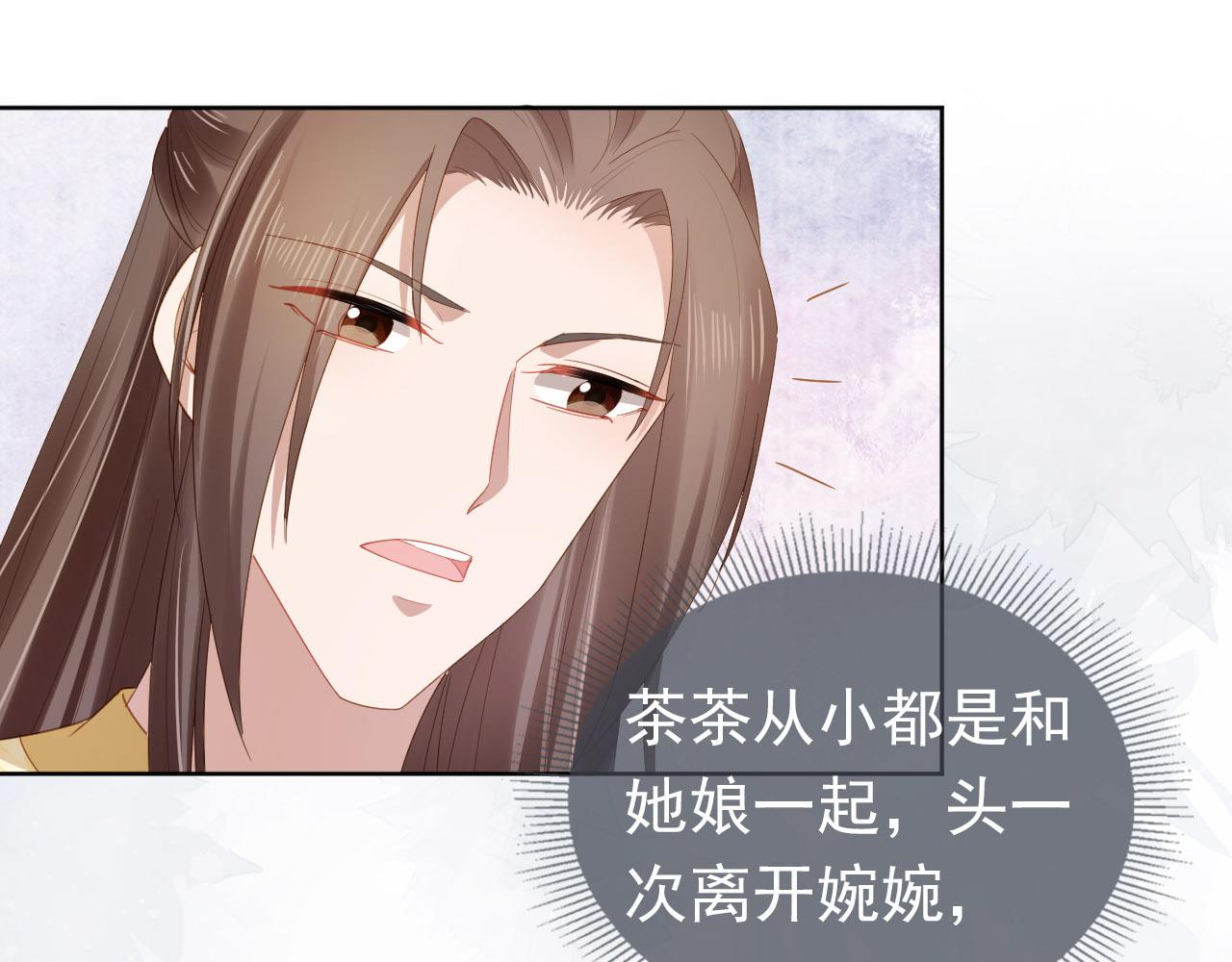 第73话 爹爹竟然会困困魔咒39
