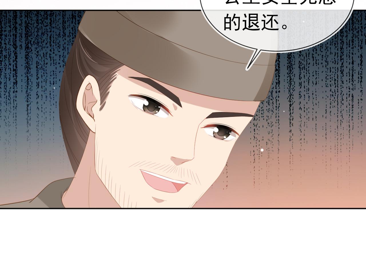 第82话 茶茶别怕爹爹来了！53