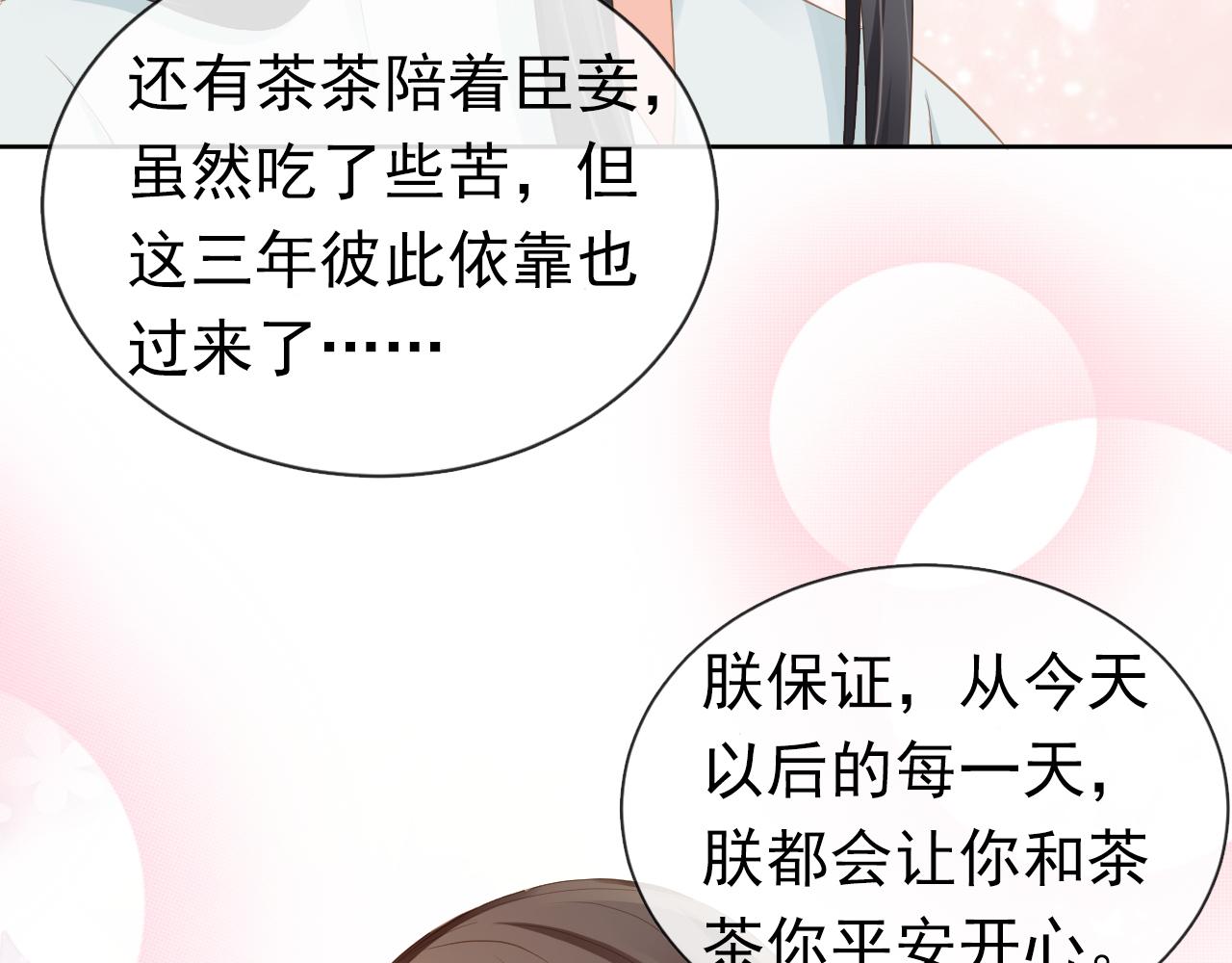 第45话 爹爹娘亲睡觉觉29