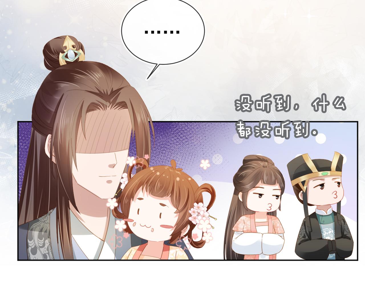 第66话 不要发脾气哦34