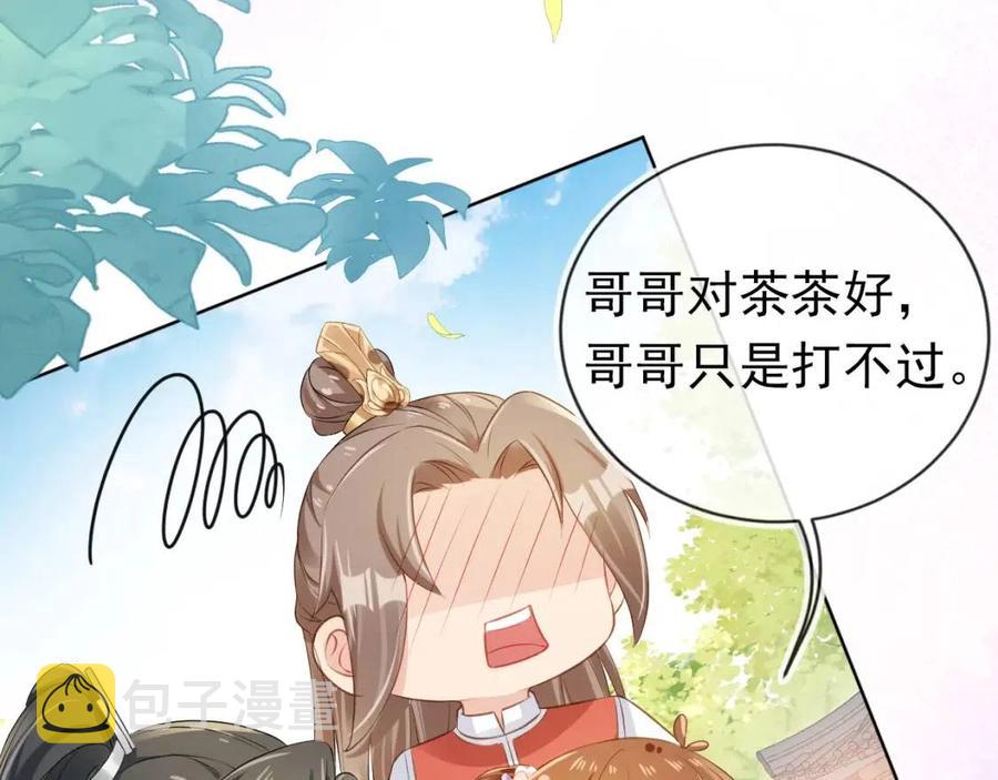 第31话 两个哥哥56