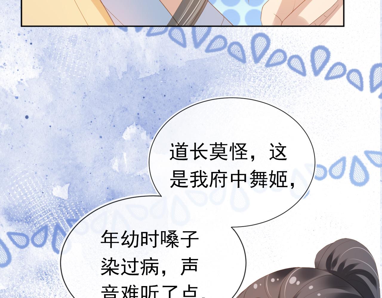 第78话 这就是女装大佬嘛？!56