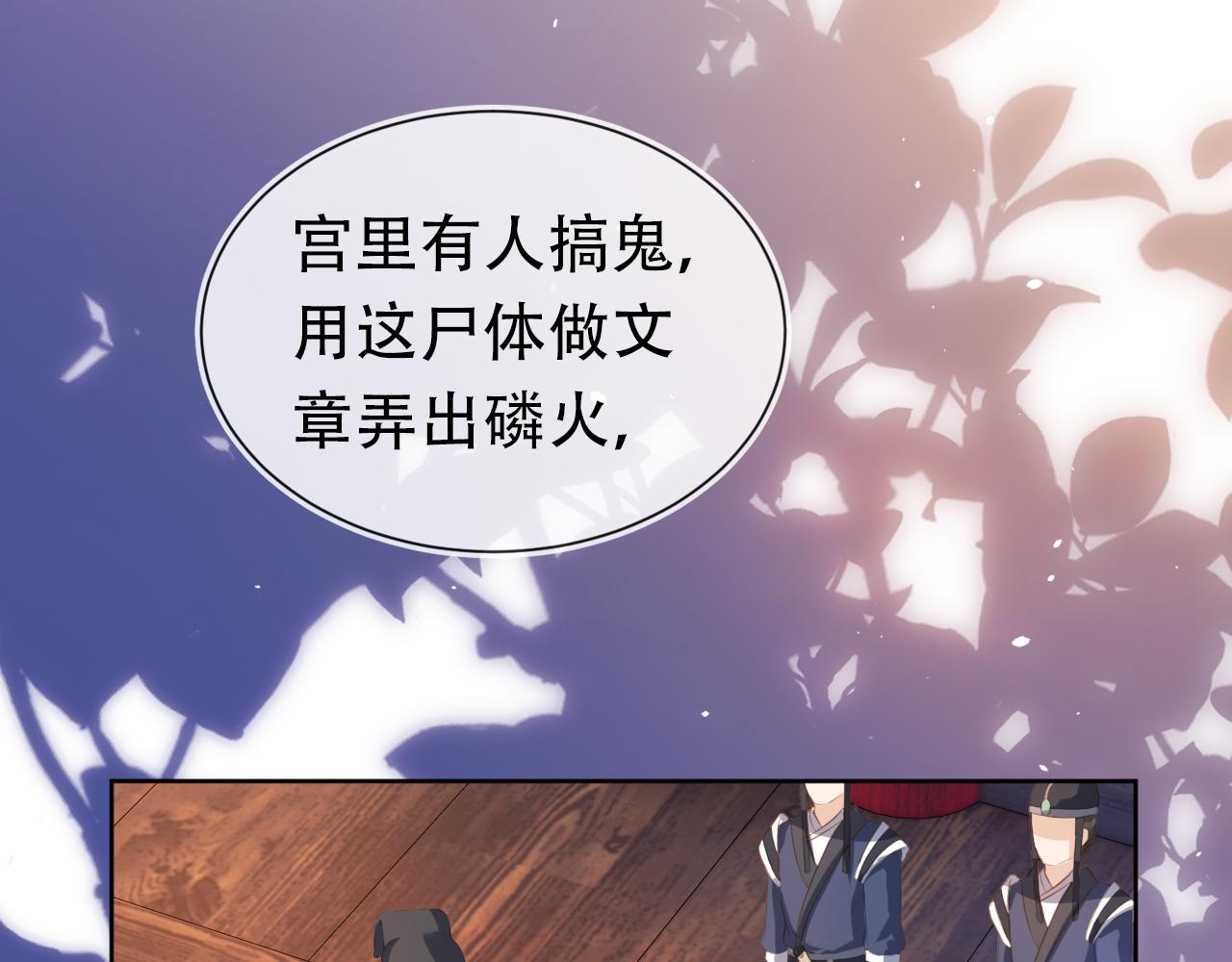 第94话慕容哥哥在线“捉鬼”80