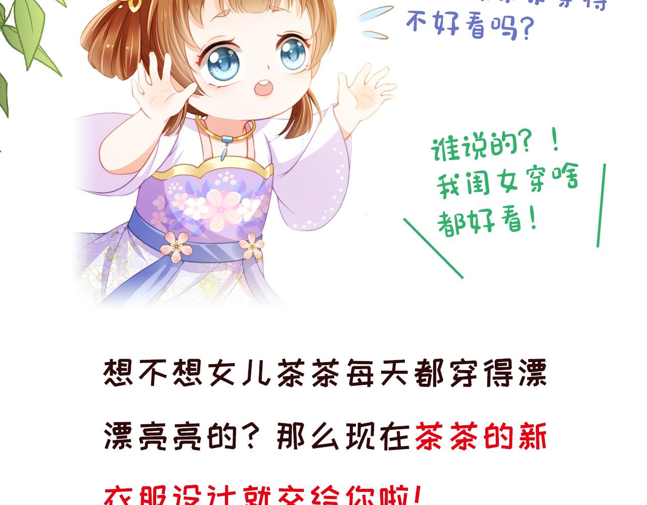 第11话 女鹅不见了！98