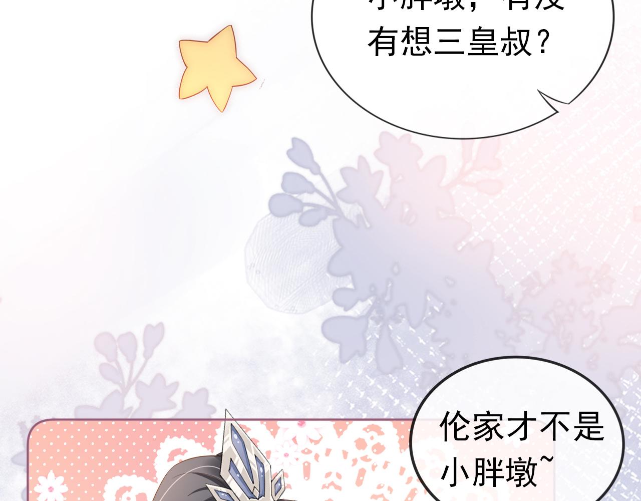 第35话 为什么我有小肚肚？14
